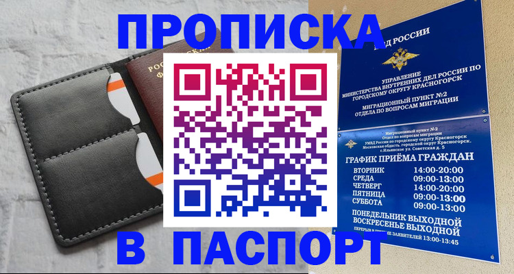 миграционный учет в Саках