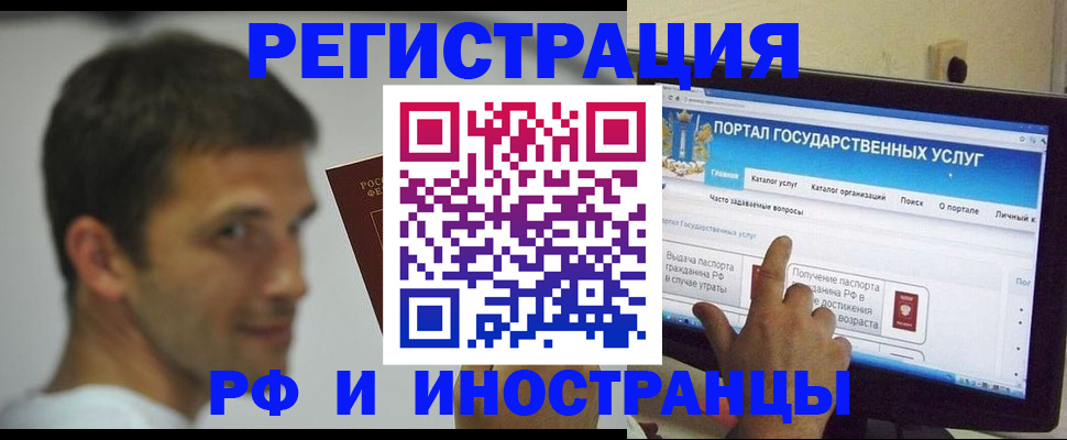 где прописаться в Саках