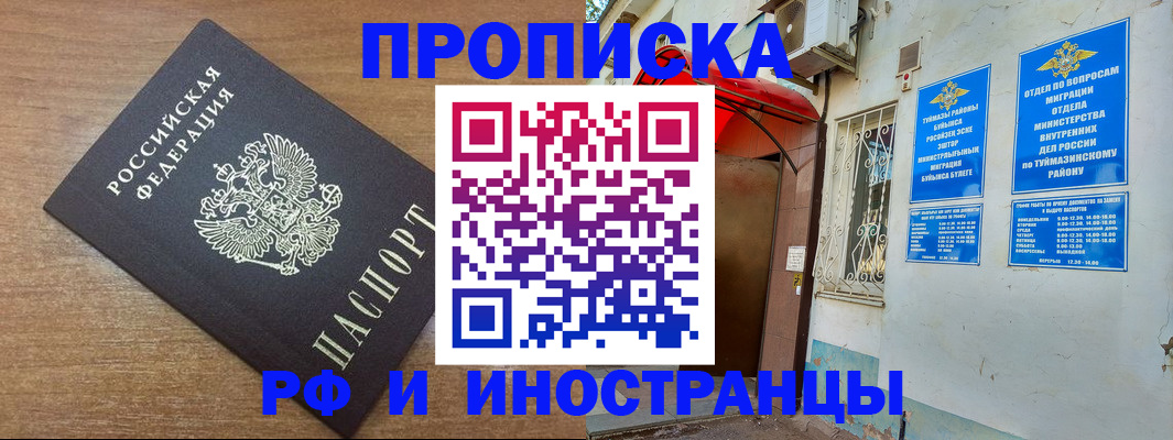 временная регистрация собственник в Саках